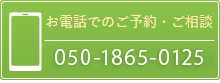 船橋 かねもと矯正歯科　電話予約